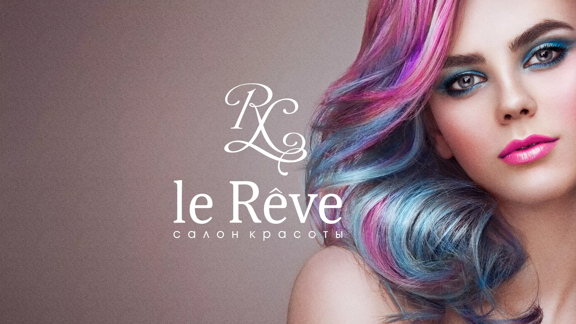 Создание сайта для салона красоты «Le Reve» в Емве
